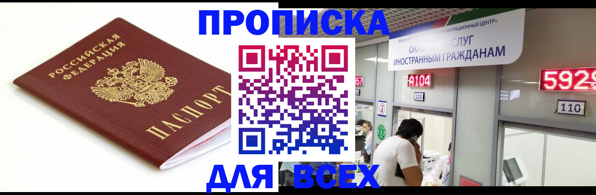 временная регистрация в Лысьве