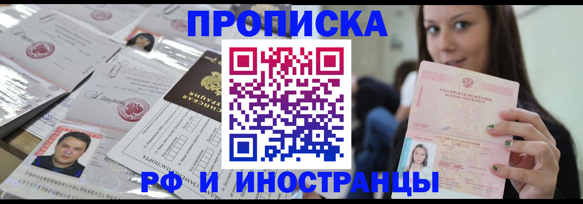 временная регистрация гарантия в Лысьве