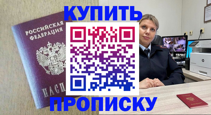временная регистрация для школы в Лысьве