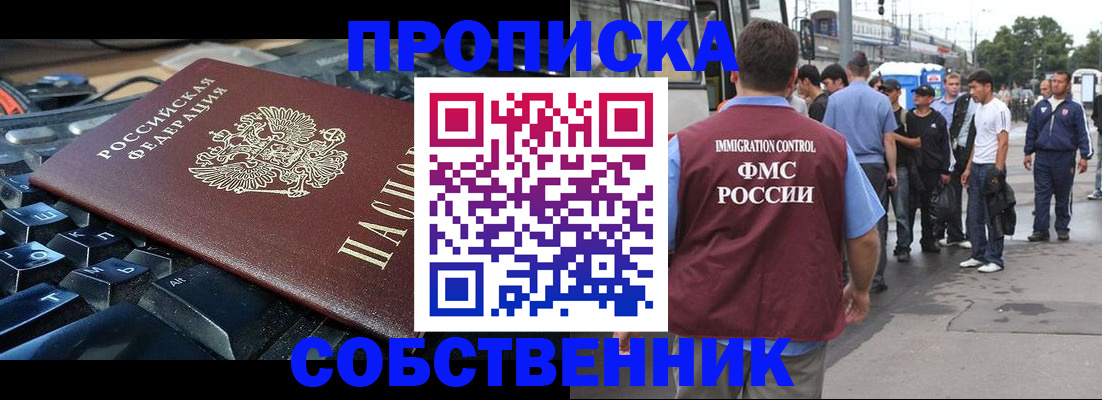 временная регистрация в квартире в Лысьве